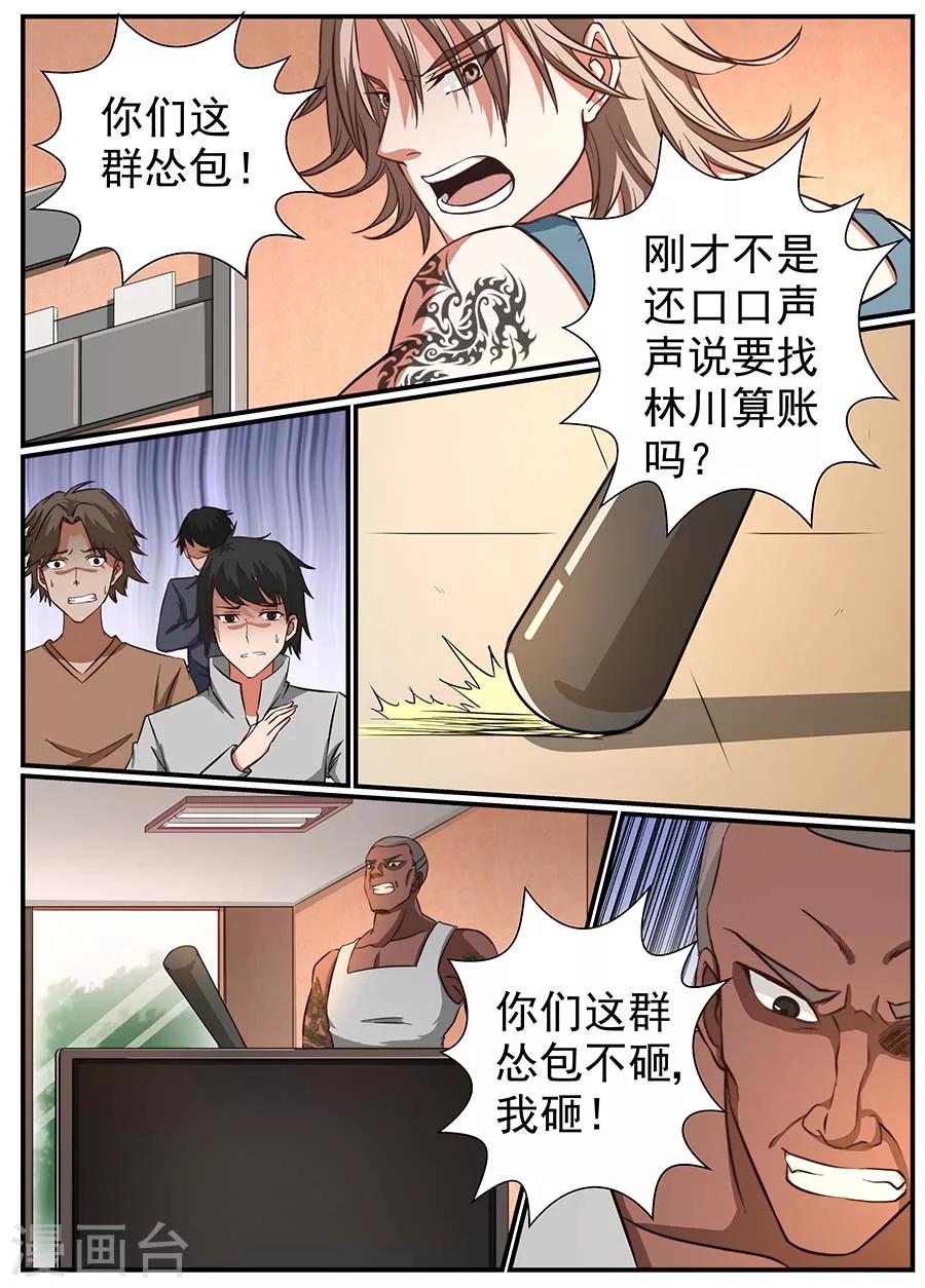 第16话 守护2-第17话