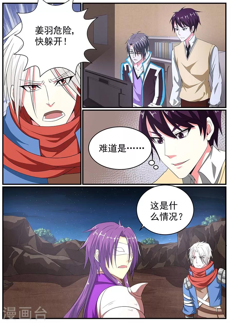 第18话 龙魂2-第19话