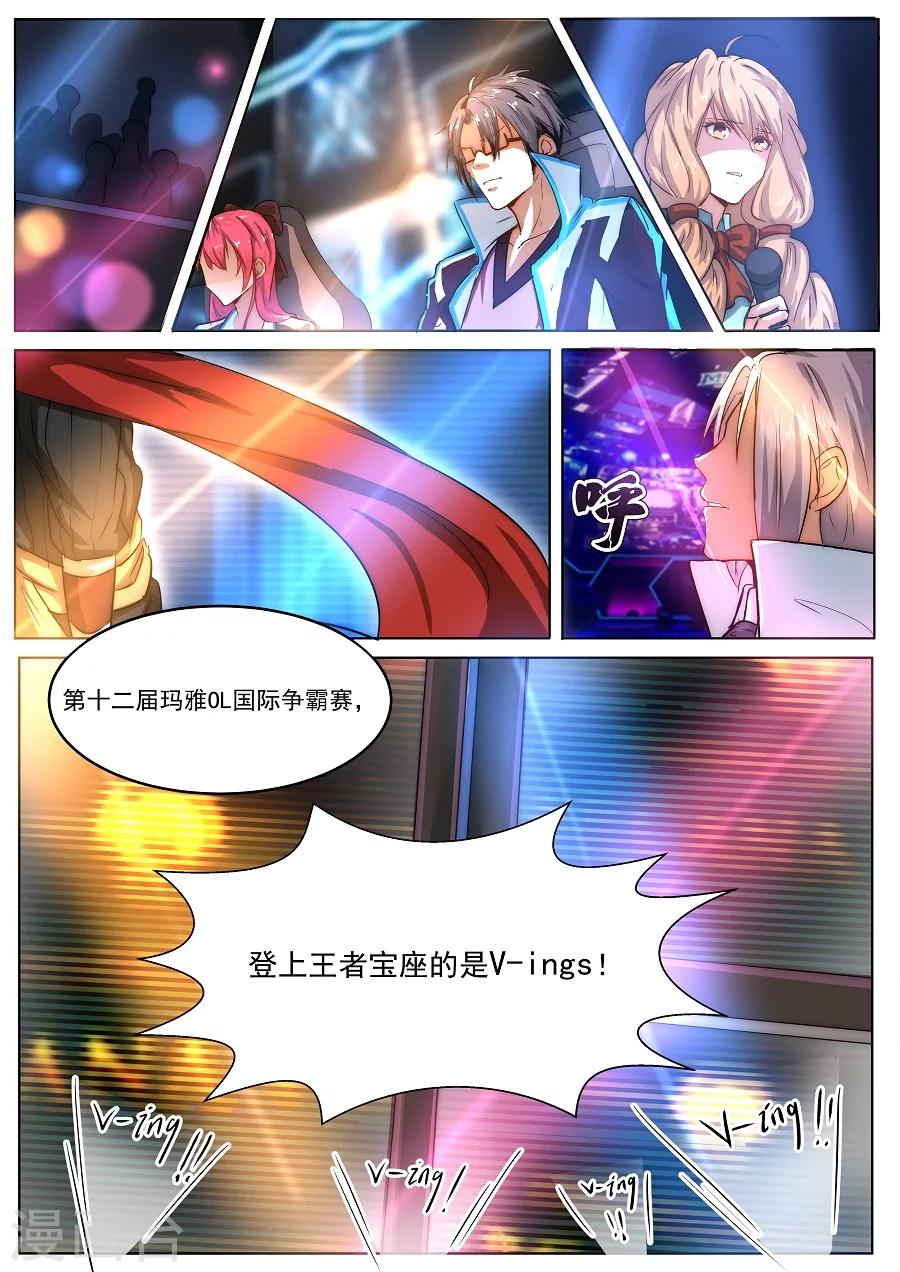 第2话 Vings2-第3话