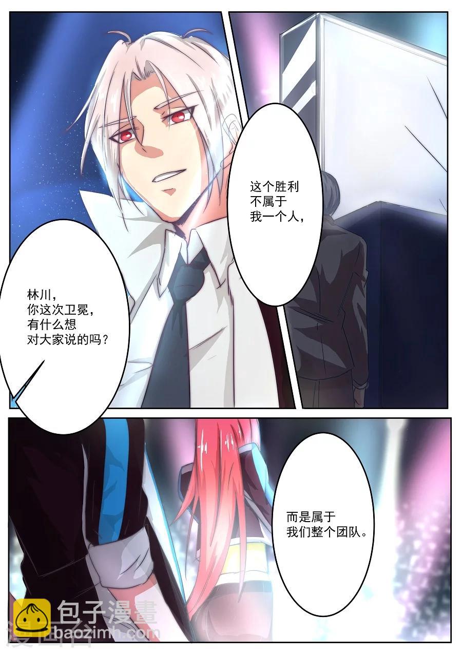 第2话 Vings2-第3话