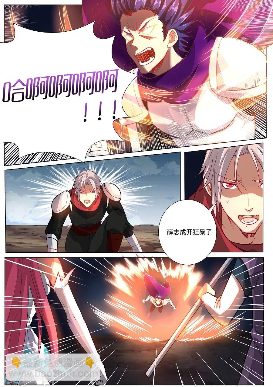 第2话 Vings2-第3话