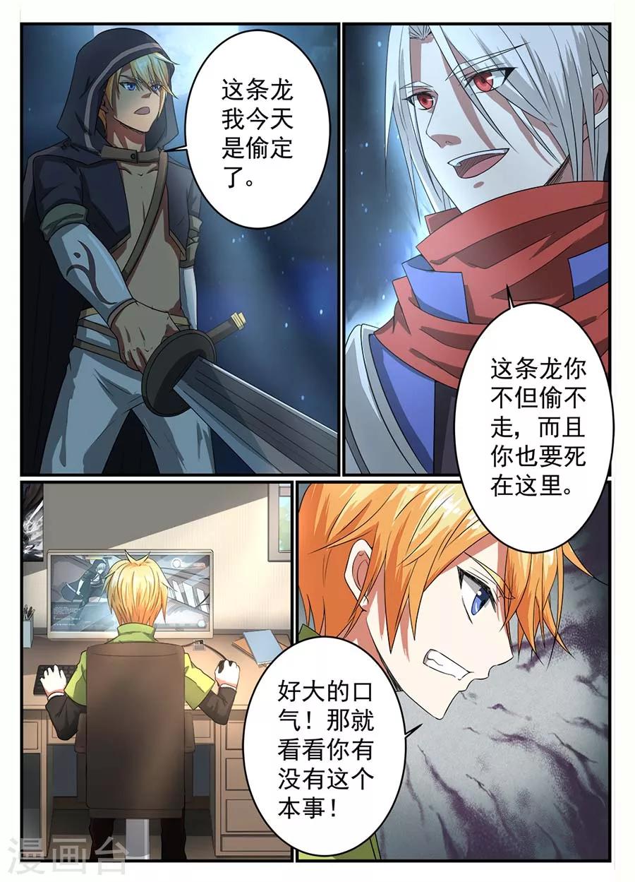 第20话 副本2-第21话