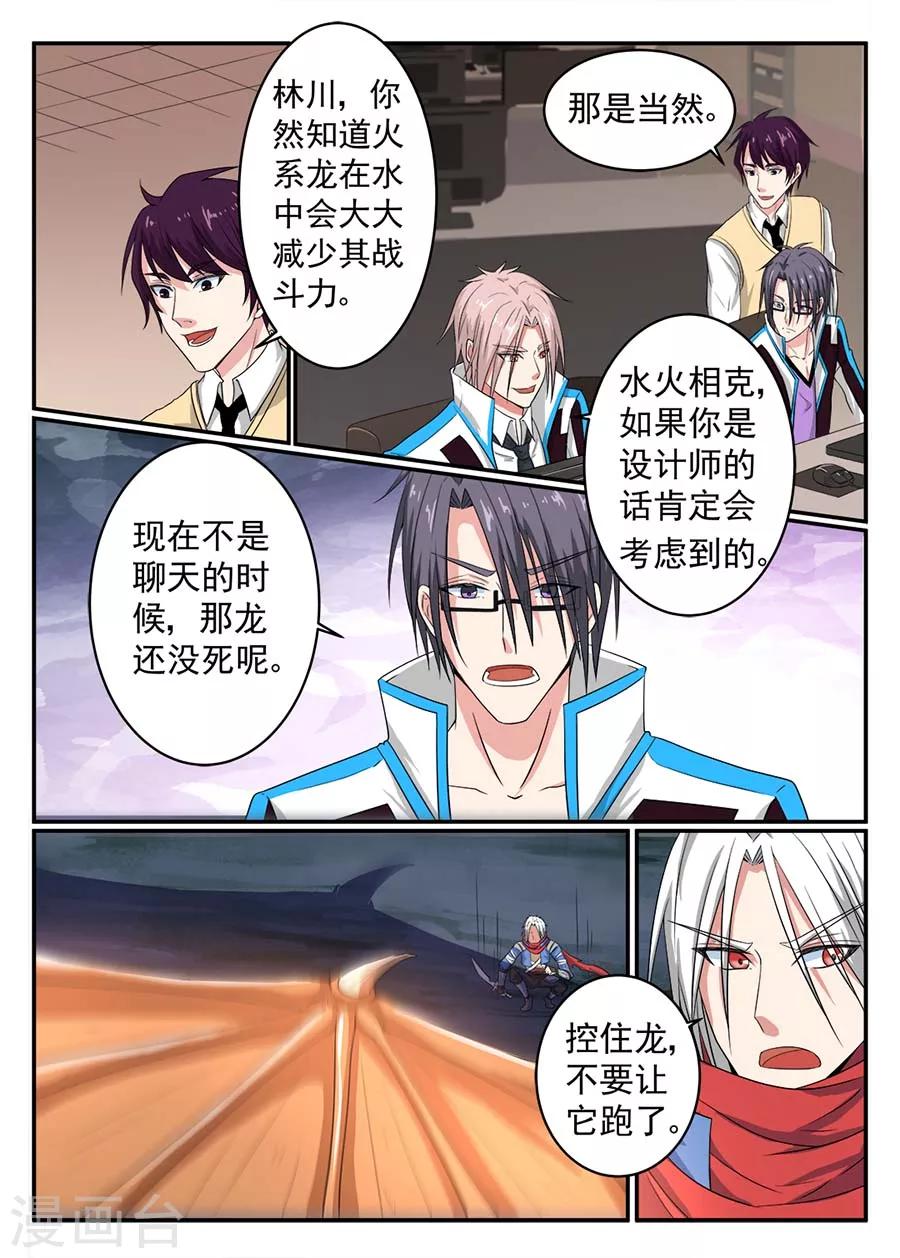 第20话 副本2-第21话