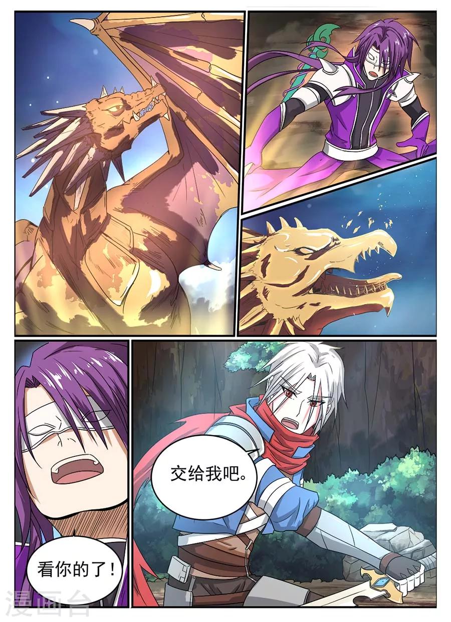 第20话 副本2-第21话