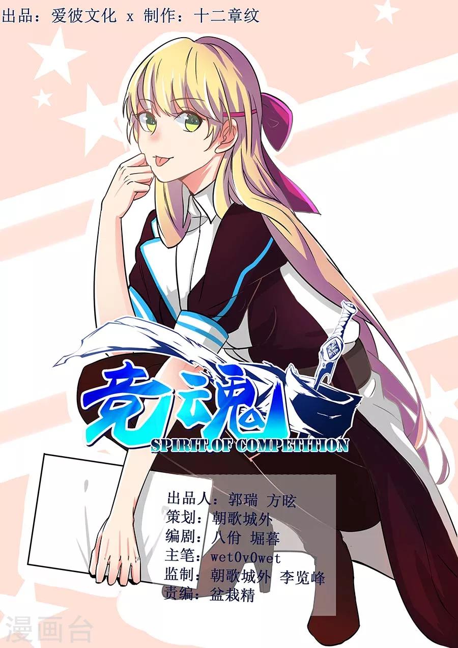 第24话 邀请2-第25话