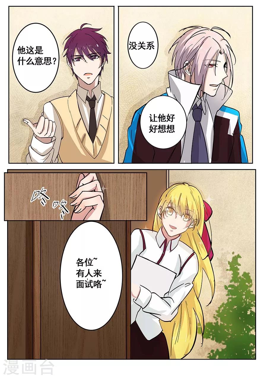 第24话 邀请2-第25话