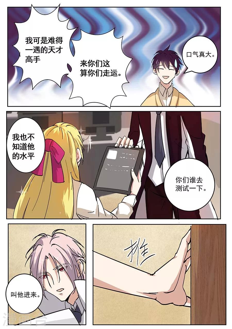 第24话 邀请2-第25话