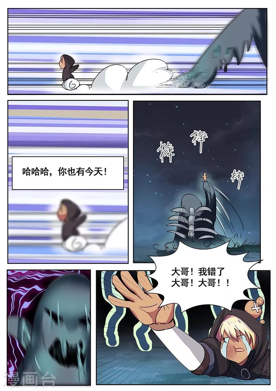 第24话 邀请2-第25话