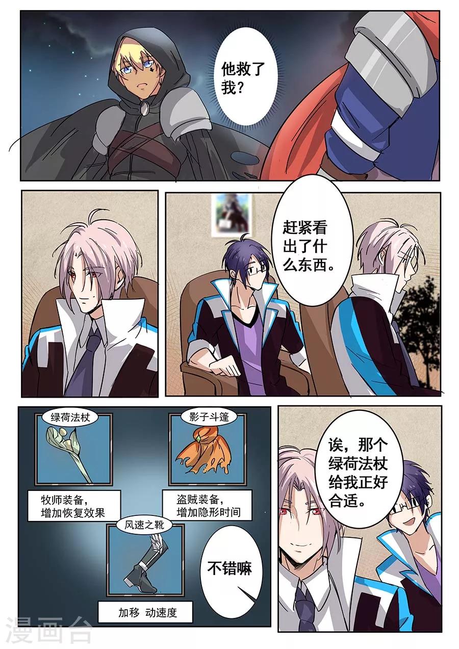 第24话 邀请2-第25话