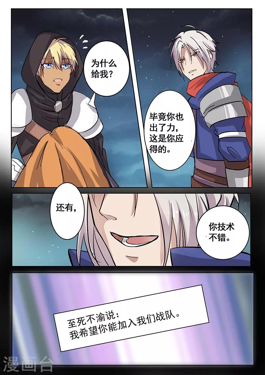 第24话 邀请2-第25话