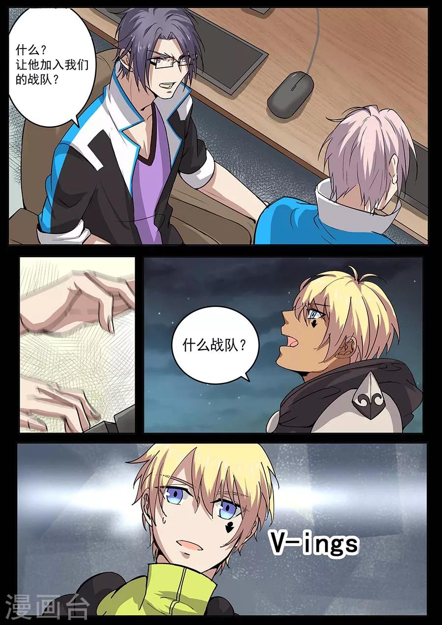 第24话 邀请2-第25话