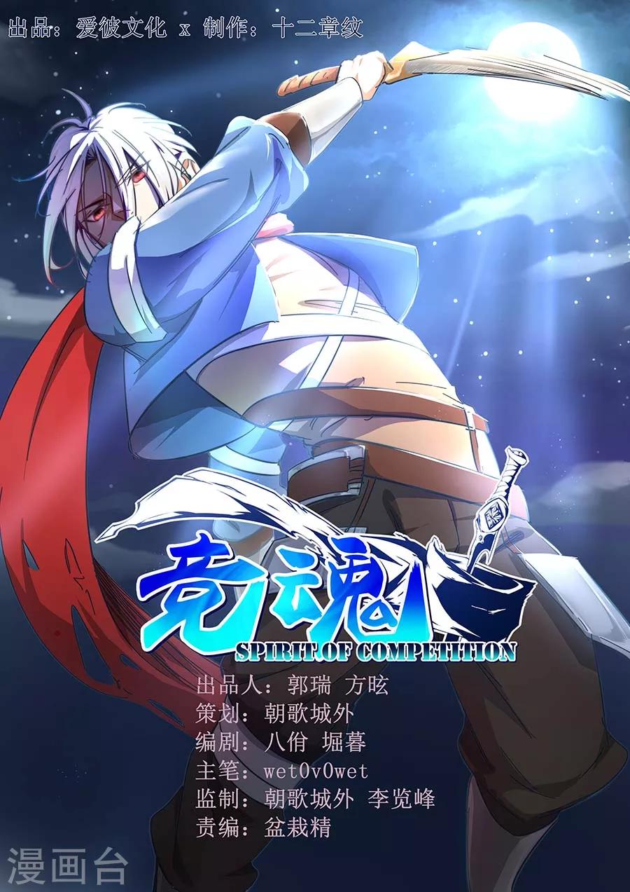 第26话 应聘者2-第27话