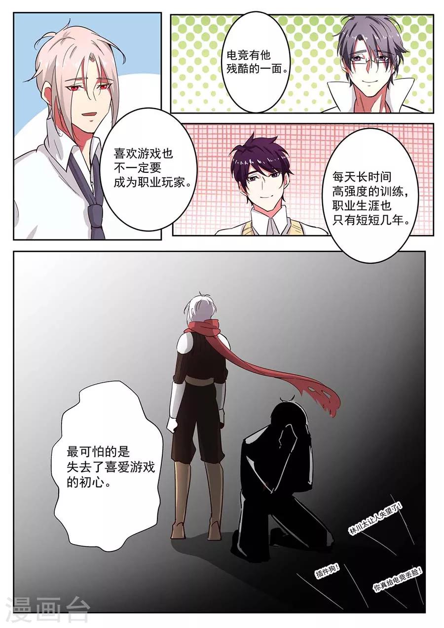 第26话 应聘者2-第27话