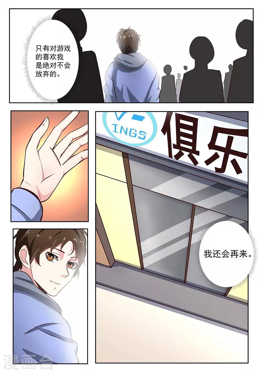 第26话 应聘者2-第27话