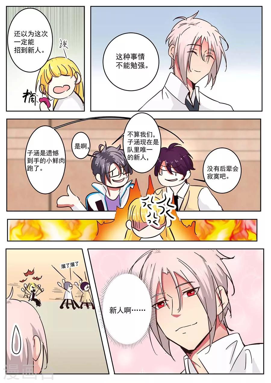 第26话 应聘者2-第27话