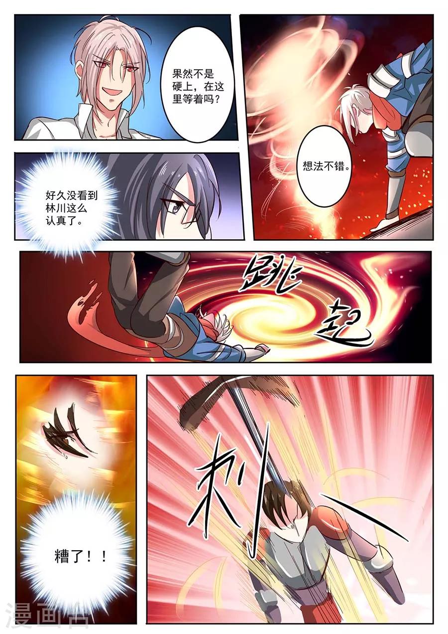 第26话 应聘者2-第27话