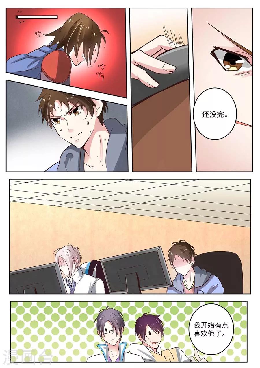 第26话 应聘者2-第27话