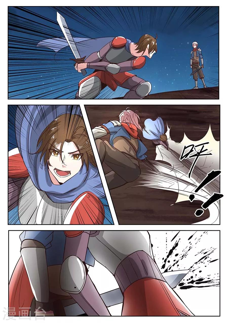 第26话 应聘者2-第27话