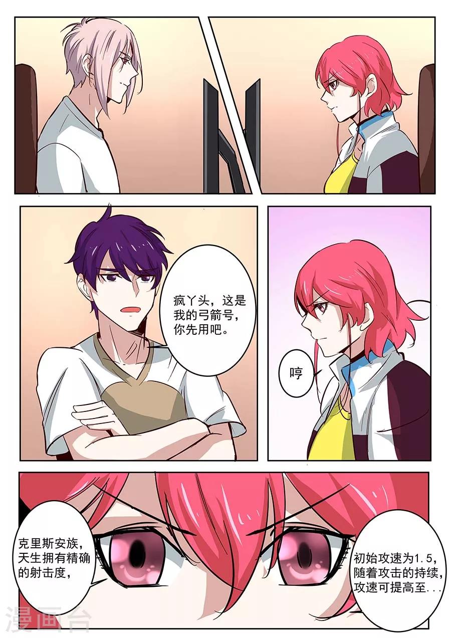 第28话 回归2-第29话