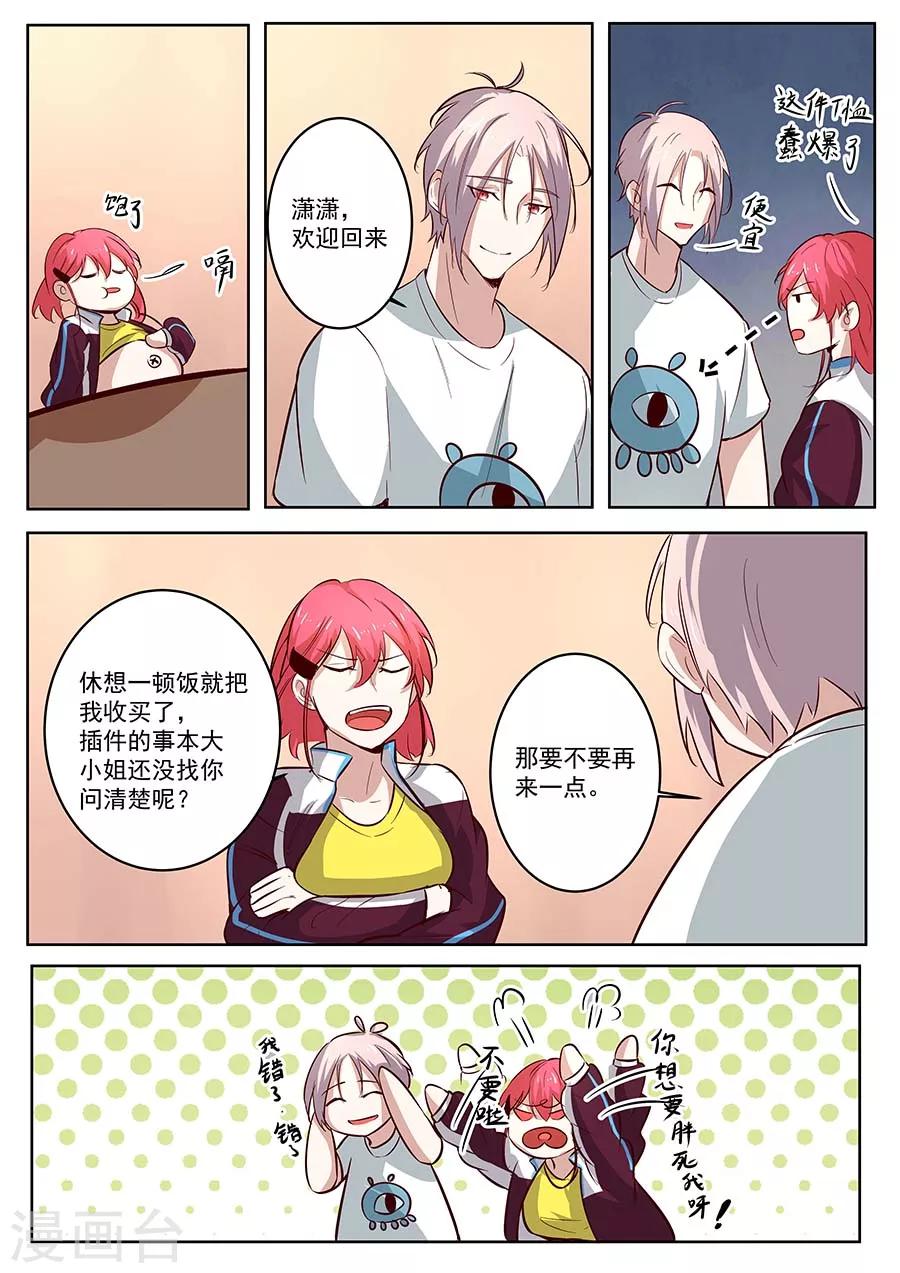 第28话 回归2-第29话