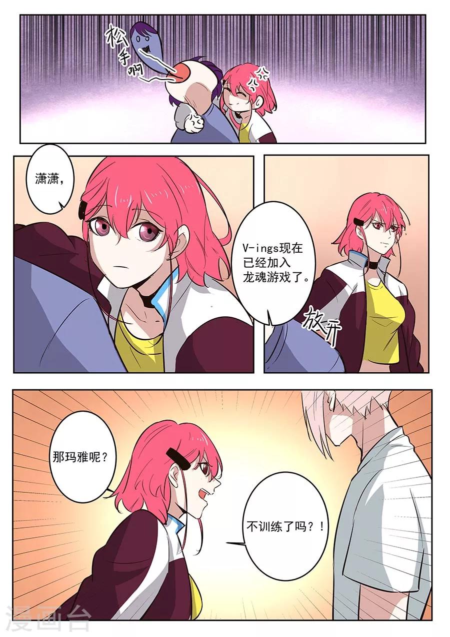 第28话 回归2-第29话