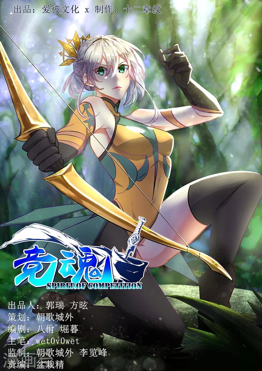 第30话 天赋组合2-第31话