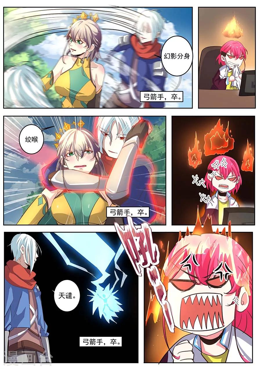 第30话 天赋组合2-第31话