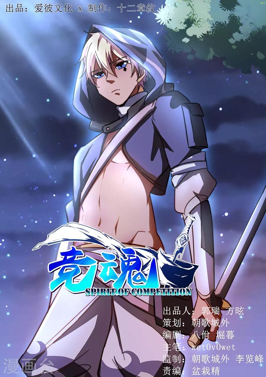 第32话 请叫我传奇2-第33话