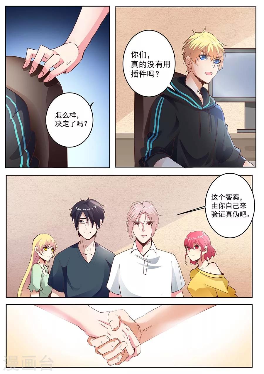 第32话 请叫我传奇2-第33话