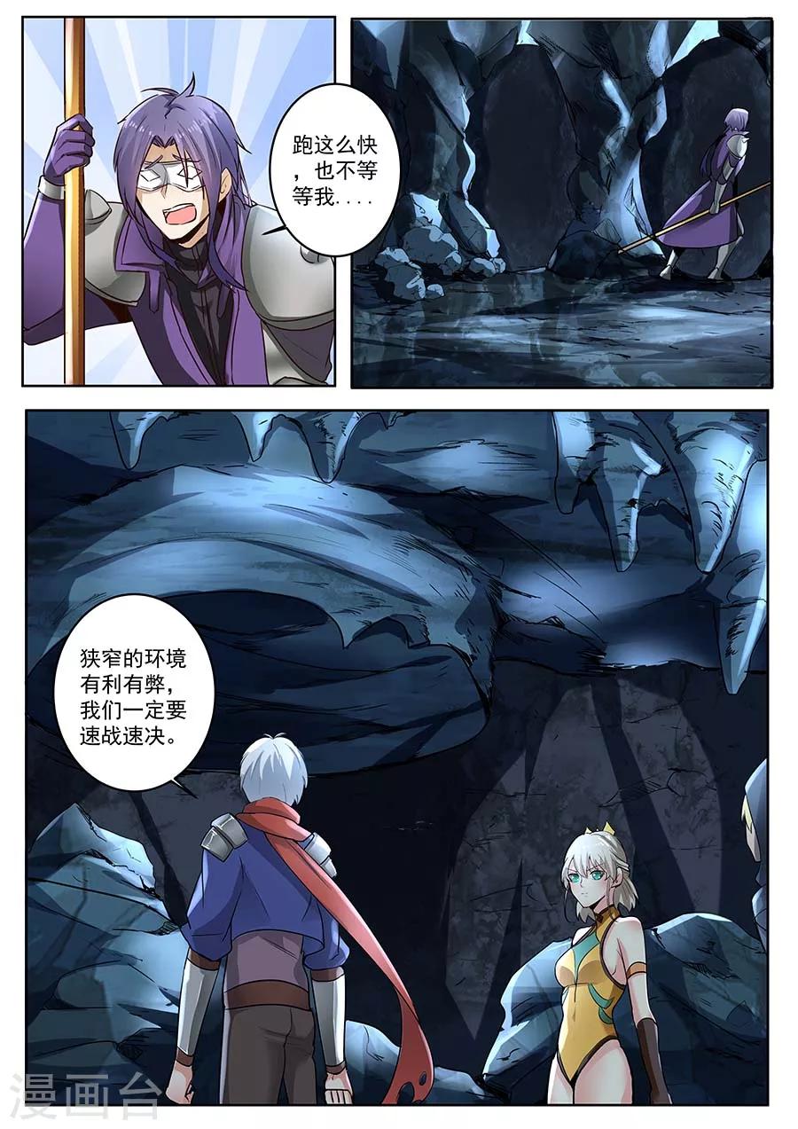 第32话 请叫我传奇2-第33话