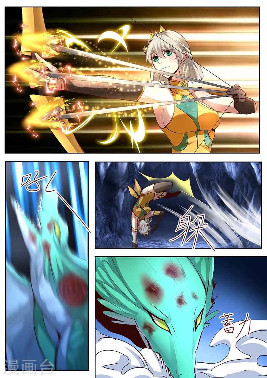 第32话 请叫我传奇2-第33话