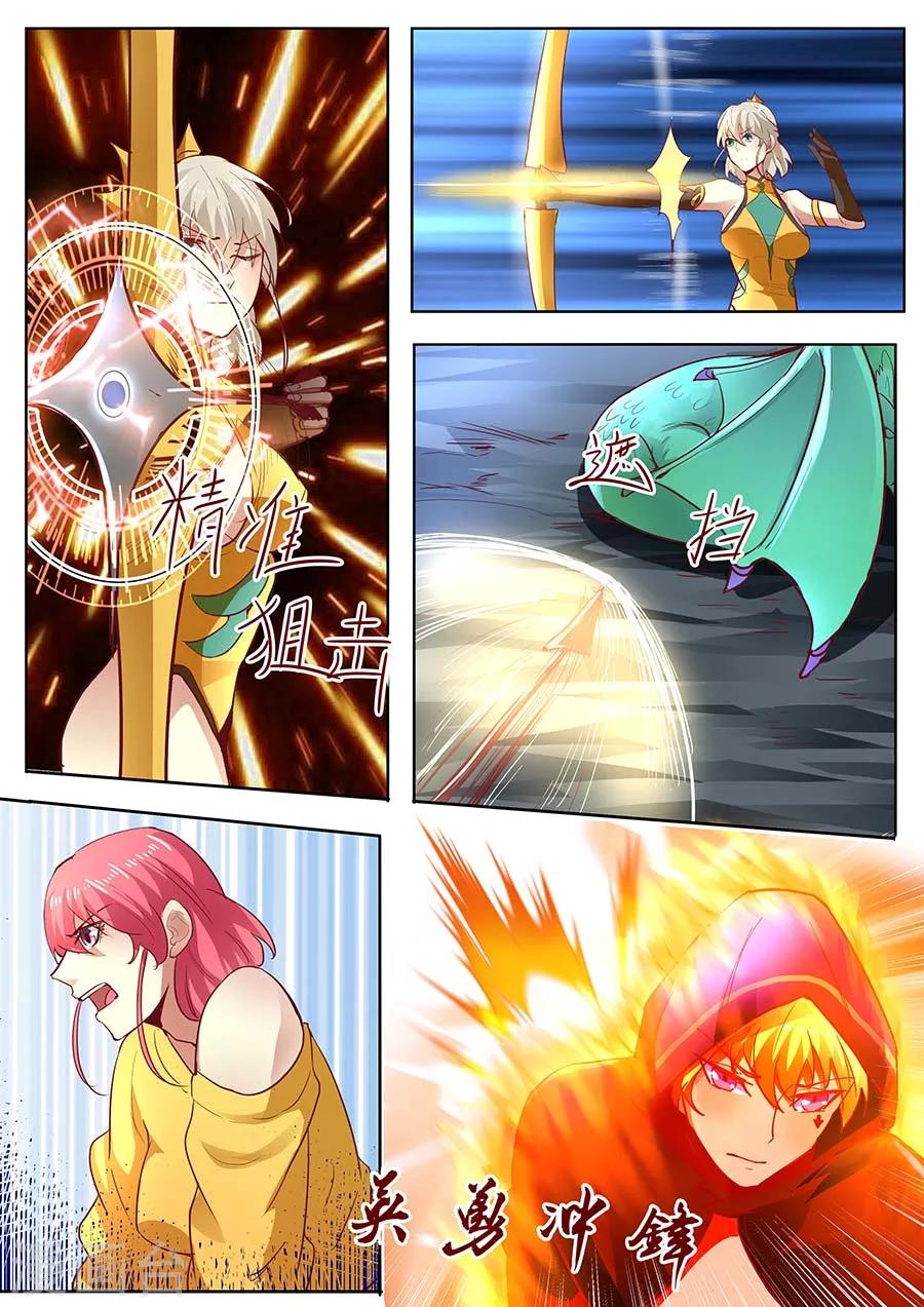 第32话 请叫我传奇2-第33话