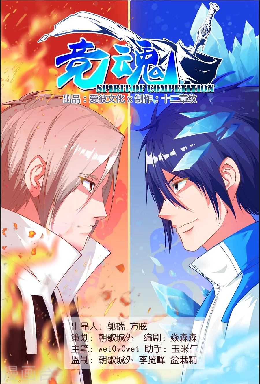 第4话 坠落2-第5话