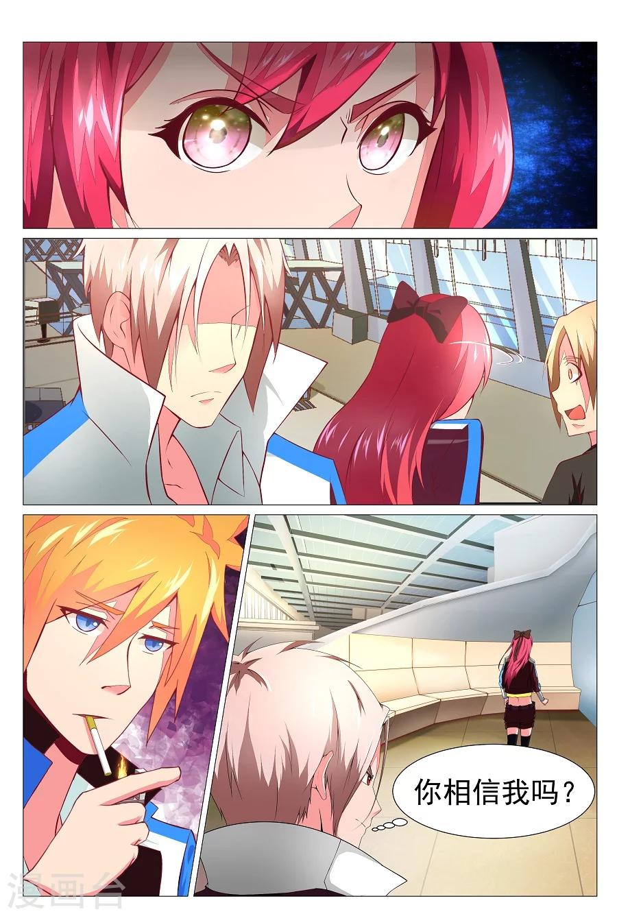 第4话 坠落2-第5话