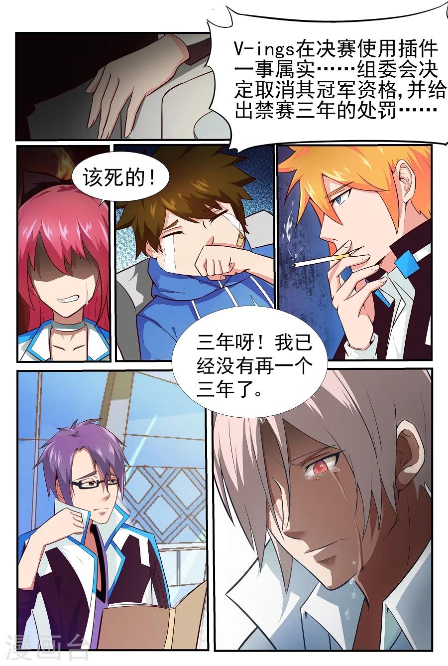 第4话 坠落2-第5话