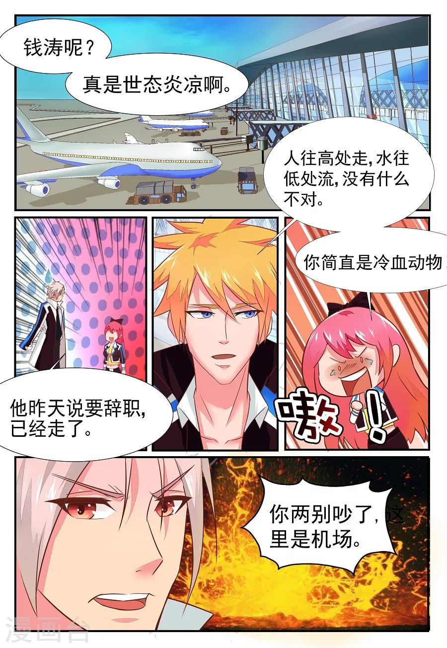 第4话 坠落2-第5话