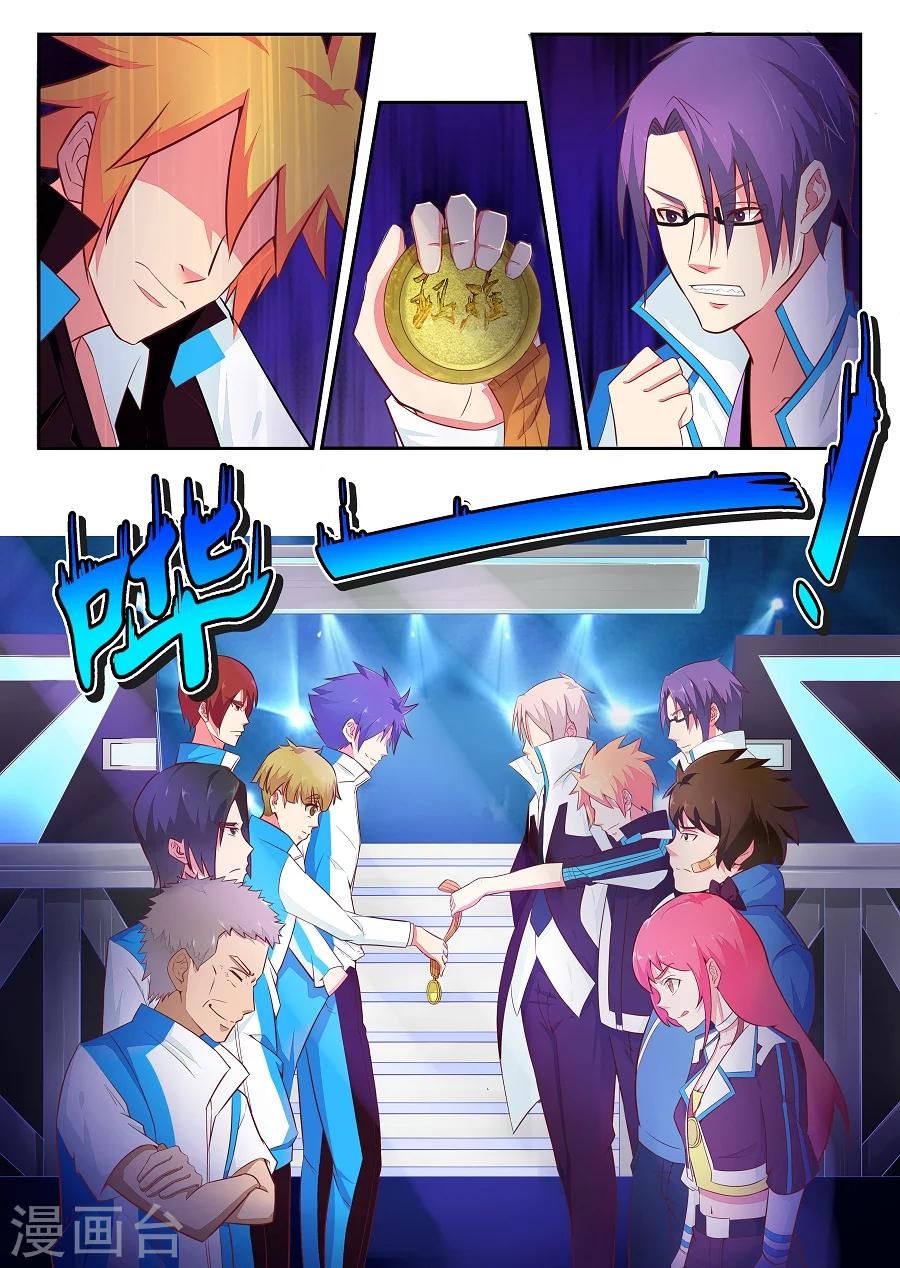 第4话 坠落2-第5话