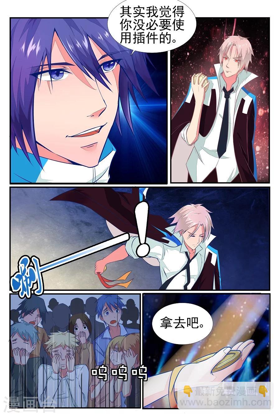 第4话 坠落2-第5话