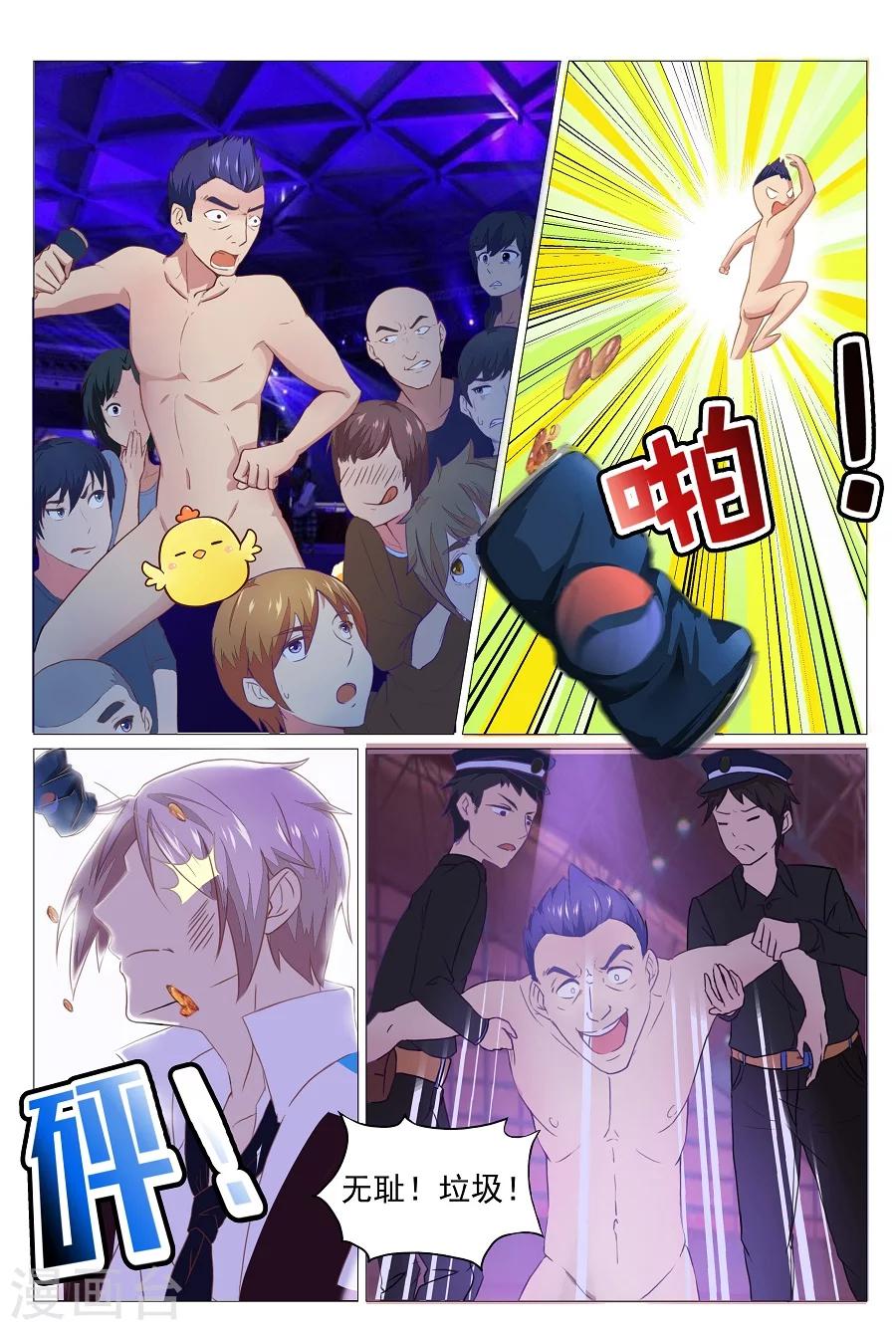 第4话 坠落2-第5话