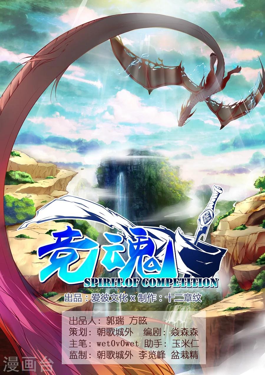 第6话 重生2-第7话