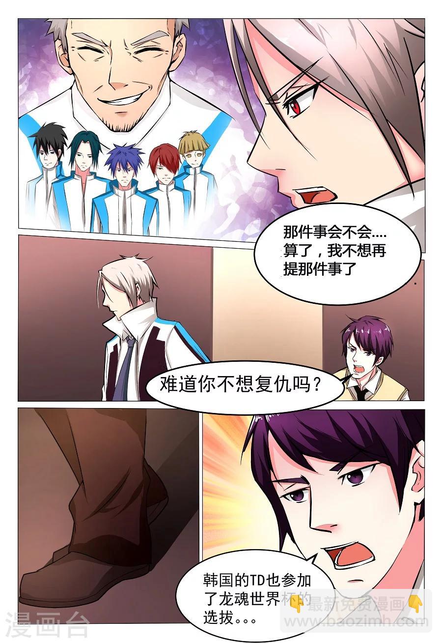 第6话 重生2-第7话