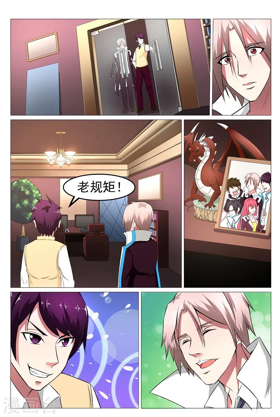 第6话 重生2-第7话