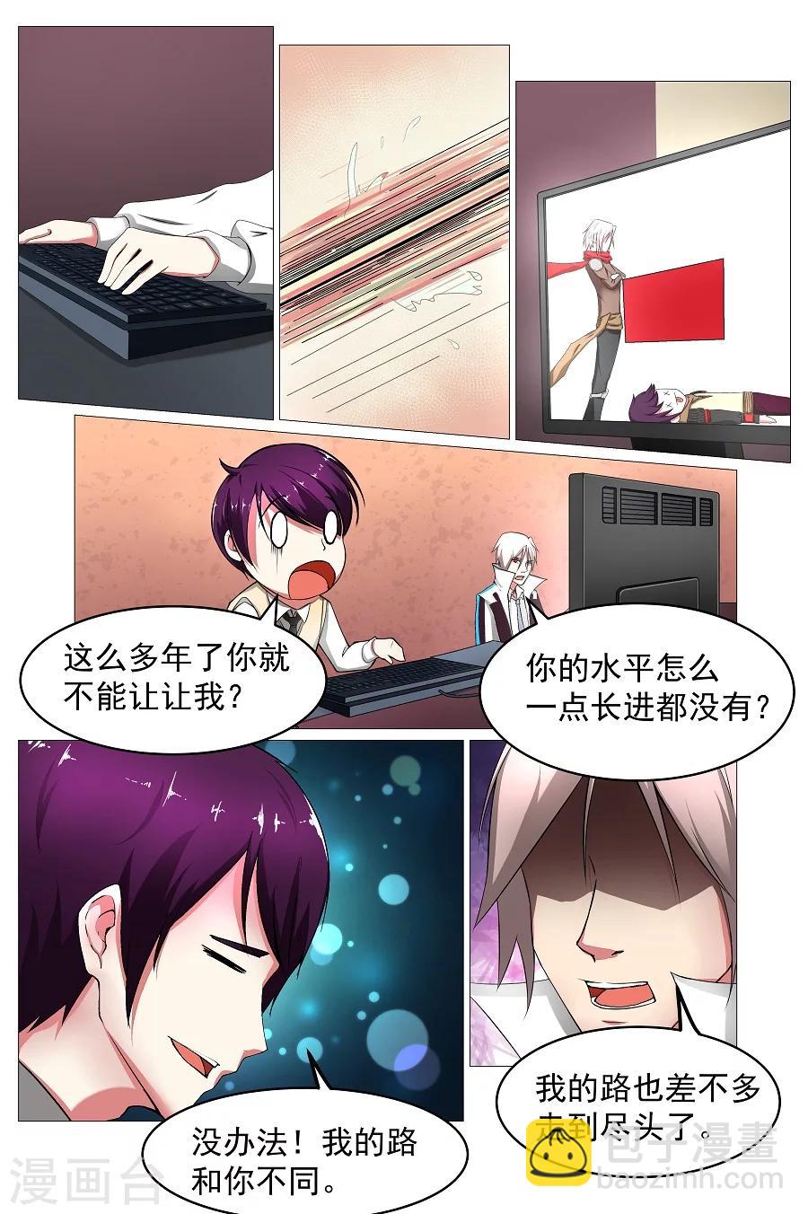 第6话 重生2-第7话