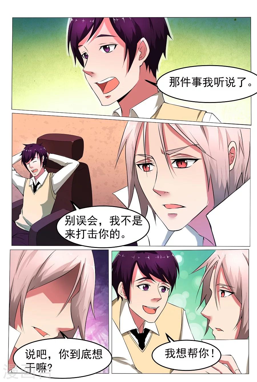 第6话 重生2-第7话