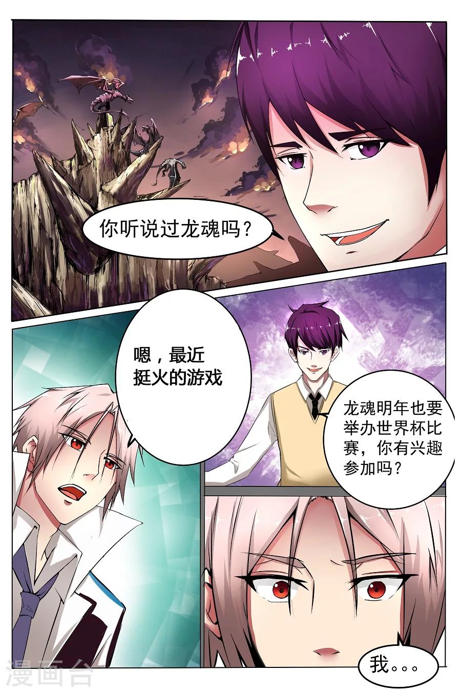 第6话 重生2-第7话