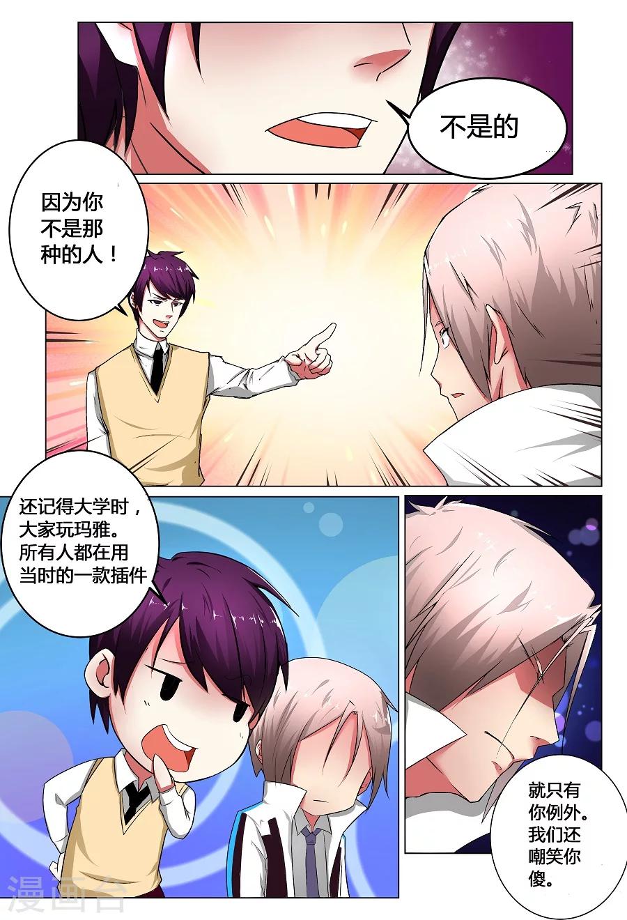 第6话 重生2-第7话