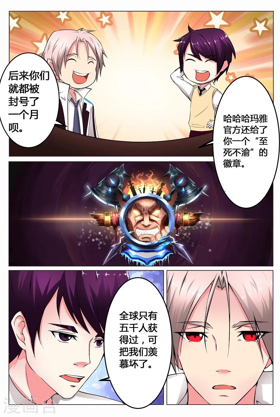 第6话 重生2-第7话