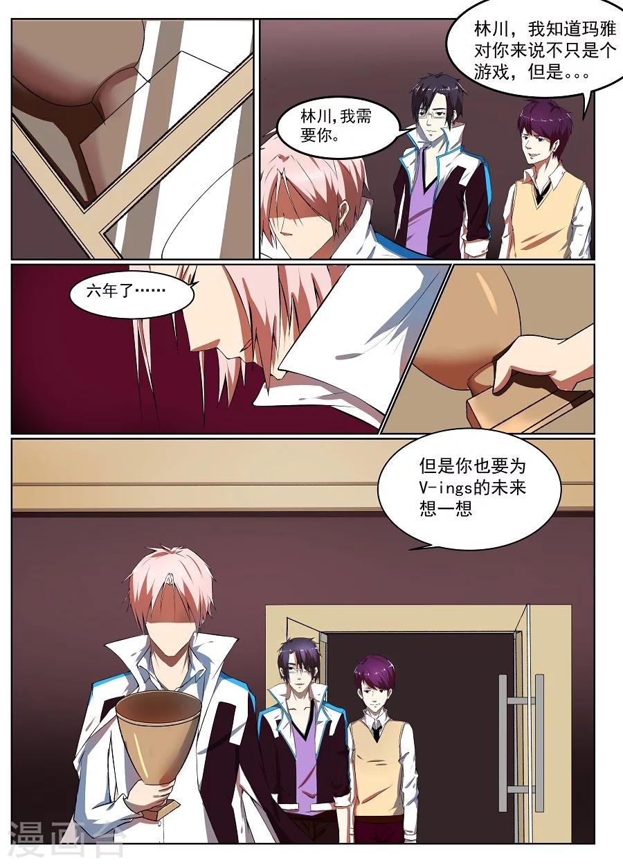 第8话 至死不渝2-第9话