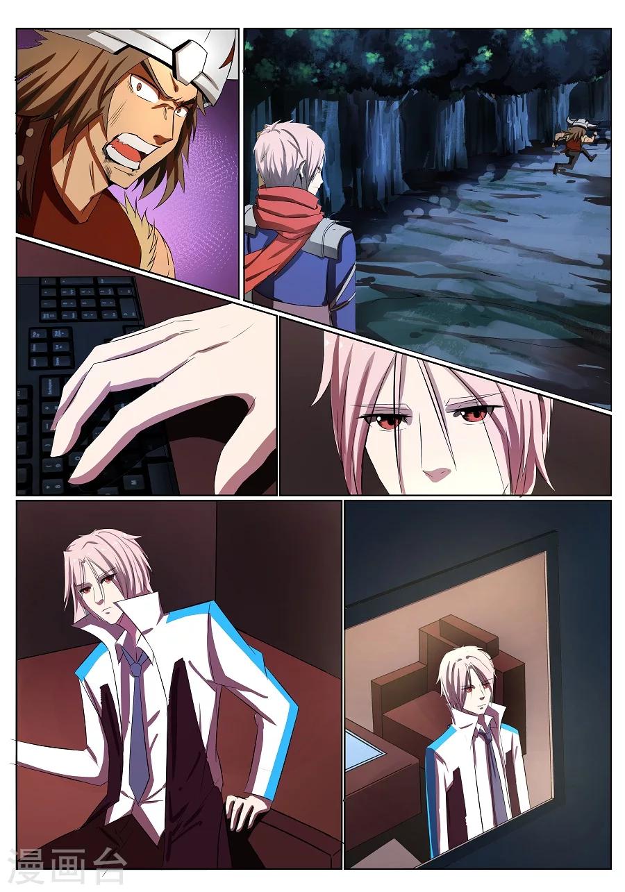 第8话 至死不渝2-第9话