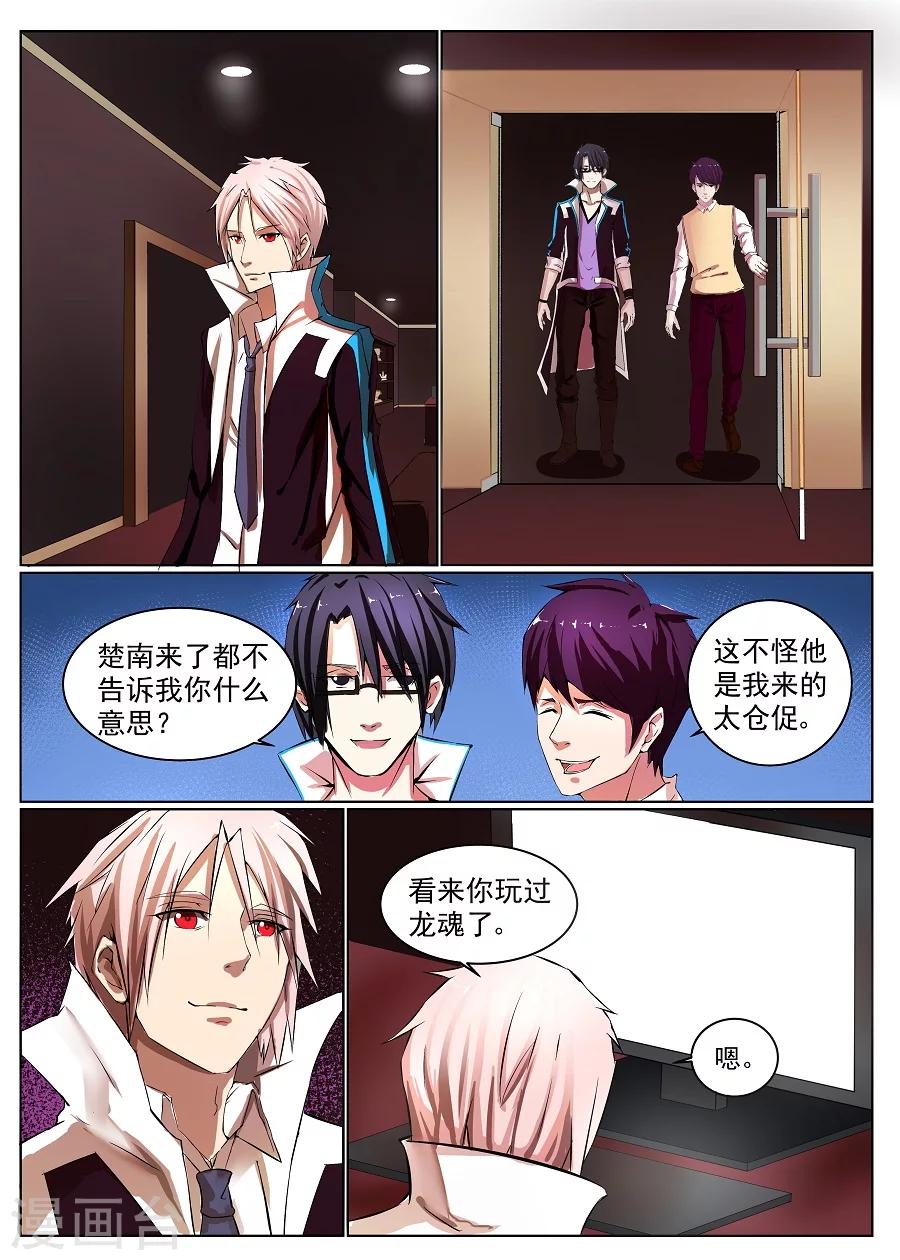 第8话 至死不渝2-第9话